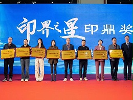 金马包装荣获2025印界之星印鼎奖印刷包装卓越生产商